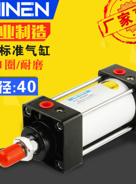 【长行程】 SC40*700 800 900 100 标准气缸 方形汽缸 气动元件