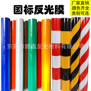 立柱反光膜高速护栏反光贴红白黄黑警示端头反光贴纸