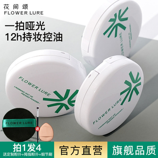 【丞磊代言】花间颂定妆粉饼拍1发4