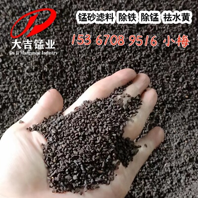 大吉锰业厂家地下水井水除铁除锰有涉水批件含量45%粒度锰砂滤料