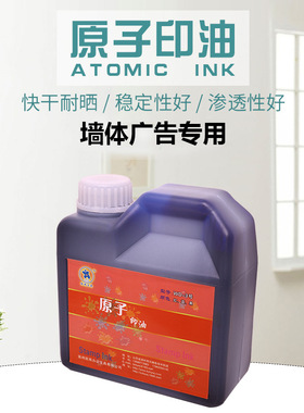 印油1L渗透印章 1000ml印台印油大瓶红色印泥蓝色黑色墨