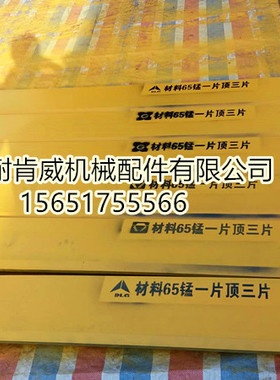 供应厦工31802平地机刀板/刀片/铲刃 南京耐肯威机械配件有限公司