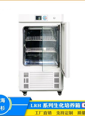LRH-250生化培养箱大屏幕液晶数显 0~65°C无氟环保250L