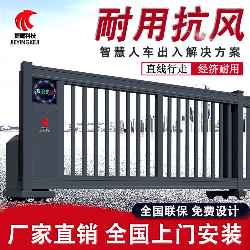 铝合金分段电动伸缩门工厂学校无轨自动遥控大门直线无轨悬浮大门