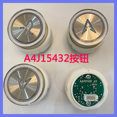 电梯配件四川快速电梯按钮双色光单色光四针五针盲文A4J15432箭头