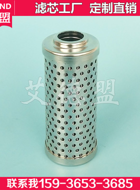 V3.0823.03 V3.0833-08 V3.0623-06 滤芯