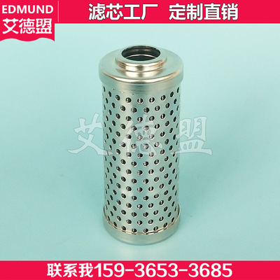 V3.0823.03 V3.0833-08 V3.0623-06 滤芯