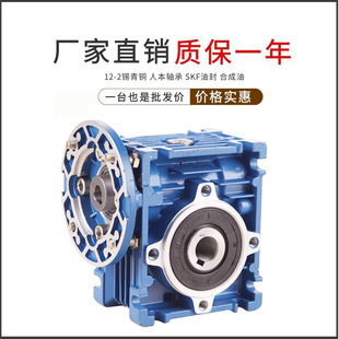 厂家直销RV030减速机 NMRV030 供应蜗轮蜗杆减速机变速器