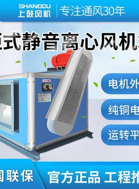 柜式离心风机箱 HTFC-I-28 11KW 风量 38530m3/h 风压573pa 500r