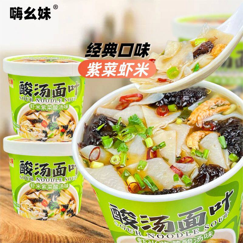 酸汤面叶速食非油炸刀削面宽面虾米紫菜菌汤方便