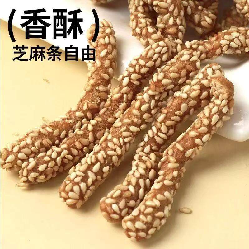 无蔗糖荞麦山药芝麻条传统粗粮怀旧零食包邮健康美味