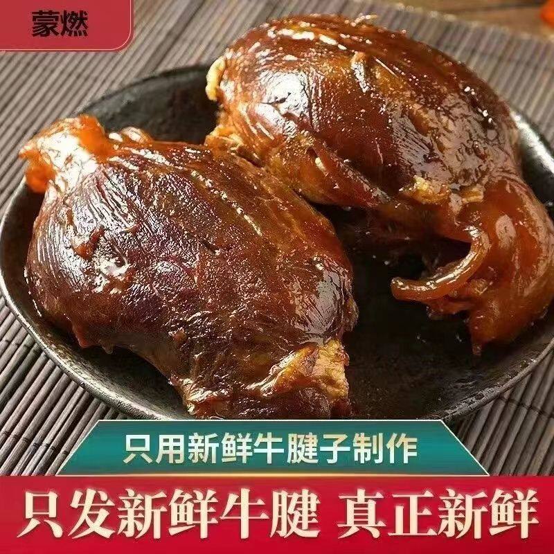 内蒙古正宗酱牛肉真空包装草原散养黄牛肉大块开袋即食产地直发