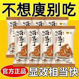 碱水面包无糖低脂减肥低卡低热量0反式脂肪酸非油炸海盐焦糖碱水面包丁面包干咸甜酥脆网红女神办公室追剧解馋休闲零食茶颜同款