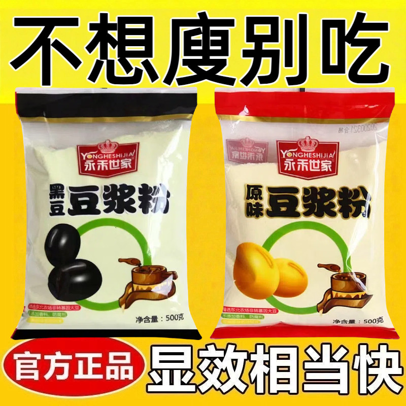 代餐粉五谷杂粮低脂低卡无糖糖人专用主食适合减脂期吃的食物黑豆豆浆粉豆奶原味速溶大包装玉米糊黑芝麻袋装营养膳食纤维健康早餐