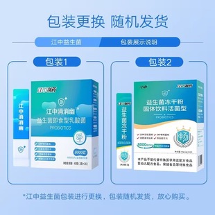 女士减肥专用膳食纤维代餐粉益生菌冻干粉高活性菌加益生元适合日常冲饮品低卡低热量很健康搭配轻食提高代谢促消化助力减脂很合适