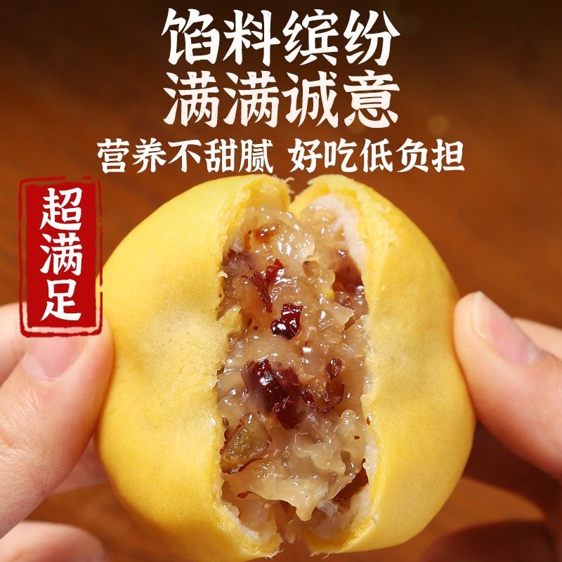 糖人专用主食代餐减肥解馋小零食小米饼山薬面包早餐点心银耳红枣雪媚娘无蔗糖休闲糕点低卡中老年下午茶常食轻食自律好搭档味正​