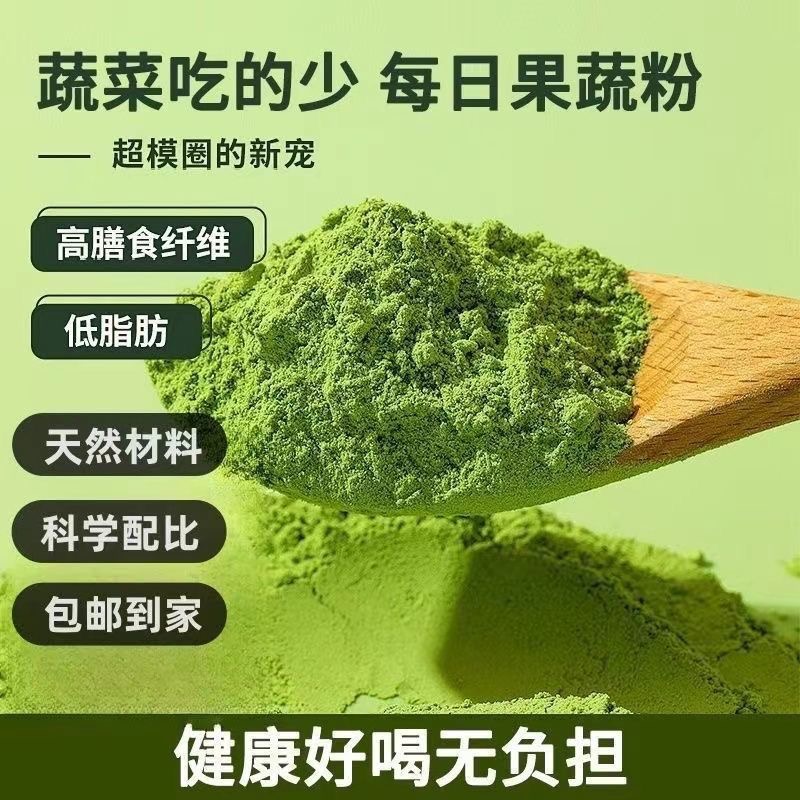女士减肥专用膳食纤维代餐粉益生菌每日果蔬粉混合果蔬粉蔬菜沙拉低脂配方适合上班族早餐网红推荐轻食搭配促消化帮助代谢​