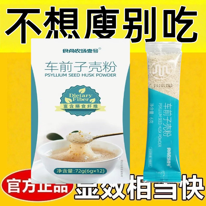 女士减肥专用代餐粉0卡0脂肪0蔗糖糖人专用主食代餐车前子壳烘焙麻薯生酮饮食圆苞洋车前子壳粉膳食纤维五谷杂粮低碳水健身轻食餐