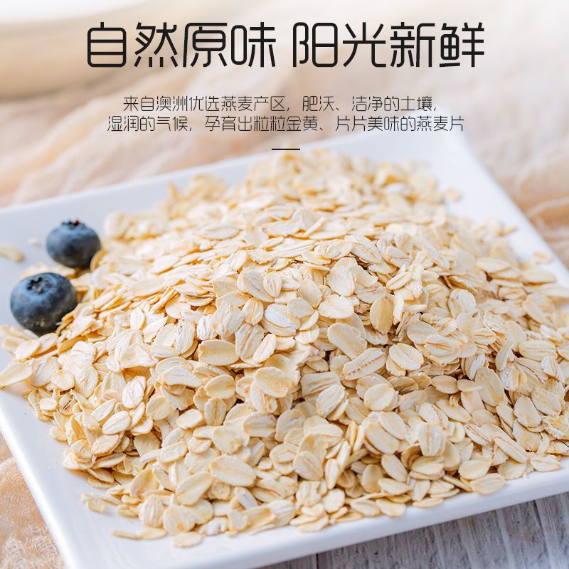 正宗澳洲进口燕麦片原味即食速溶免煮纯燕麦片实惠桶装全家吃袋装