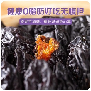 减肥解馋小零食西梅干新疆特产无糖低钠0脂孕妇水果干休闲食品低卡适合孕妇办公室吃轻食伴侣促消化解腻开胃还能帮助提高代谢