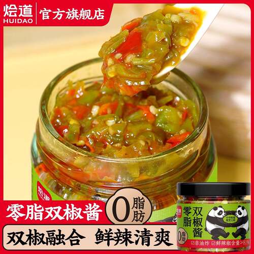 烩道0脂肪双椒酱鲜辣开胃鲜椒青椒酱下饭菜速食健身餐零脂辣椒酱