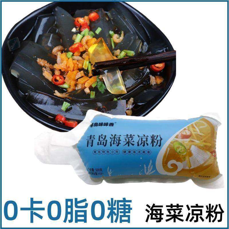 青岛特产0卡0脂0糖正宗石菜花凉粉速食即食商用夏季方便凉拌菜