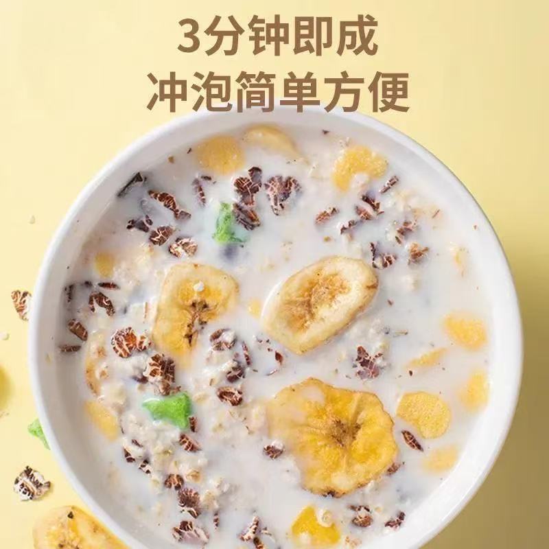 苹果香蕉牛乳燕麦片即食膳食纤维早餐营养饱腹健身水果代餐燕麦片