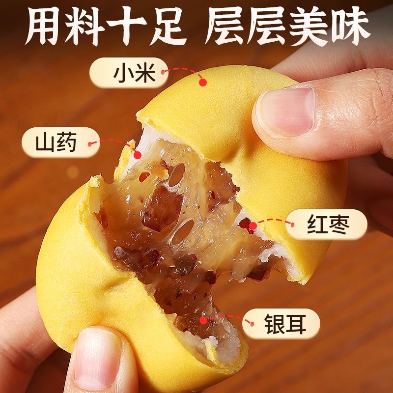 糖人专用主食代餐减肥解馋小零食小米饼山薬面包早餐点心银耳红枣雪媚娘无蔗糖休闲糕点低热量健身人群夜宵常吃健康搭档营养丰​