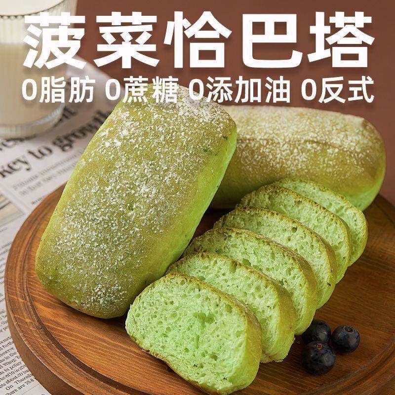 朗丽0脂肪菠菜恰巴塔面包全麦0蔗糖三明治汉堡健康早餐健身代餐