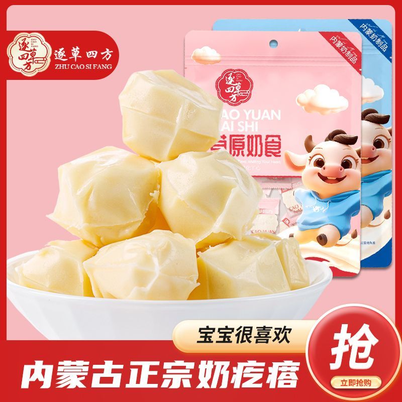 奶疙瘩酸奶酪正宗手工酸奶疙瘩原味无蔗糖内蒙古特产儿童休闲零食