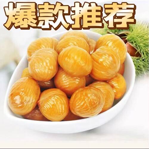 冀小范即食板栗仁软糯香甜不噎人独立小包装干净卫生懒人 零食