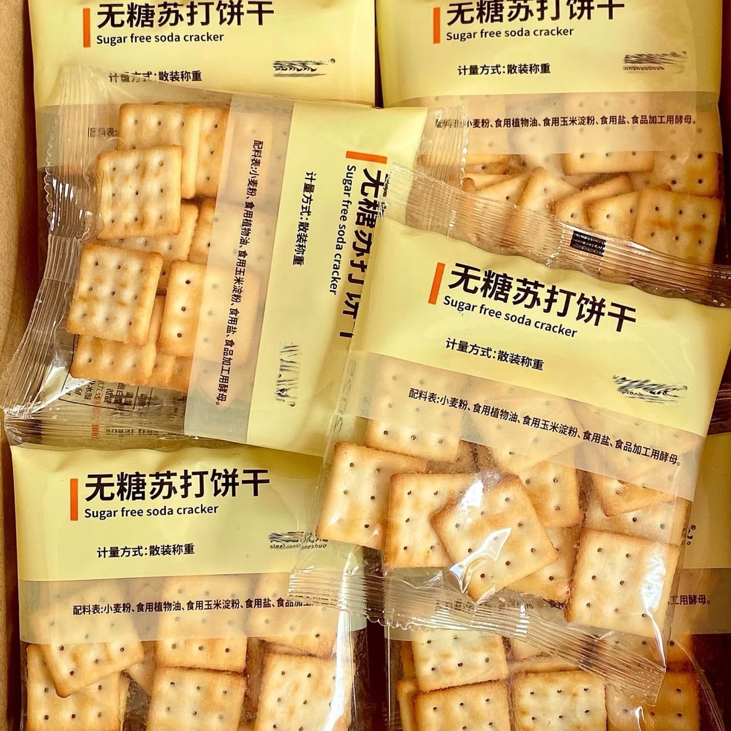 配料表干净的无糖苏打饼干爆款健康零食品前台休闲下午茶点食品