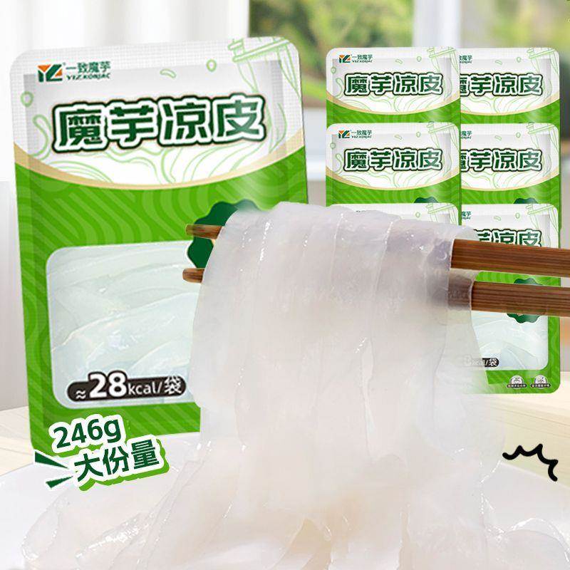 低卡0脂肪魔芋凉皮粉丝夜宵懒人宿舍代餐即食免煮健康魔芋方便面