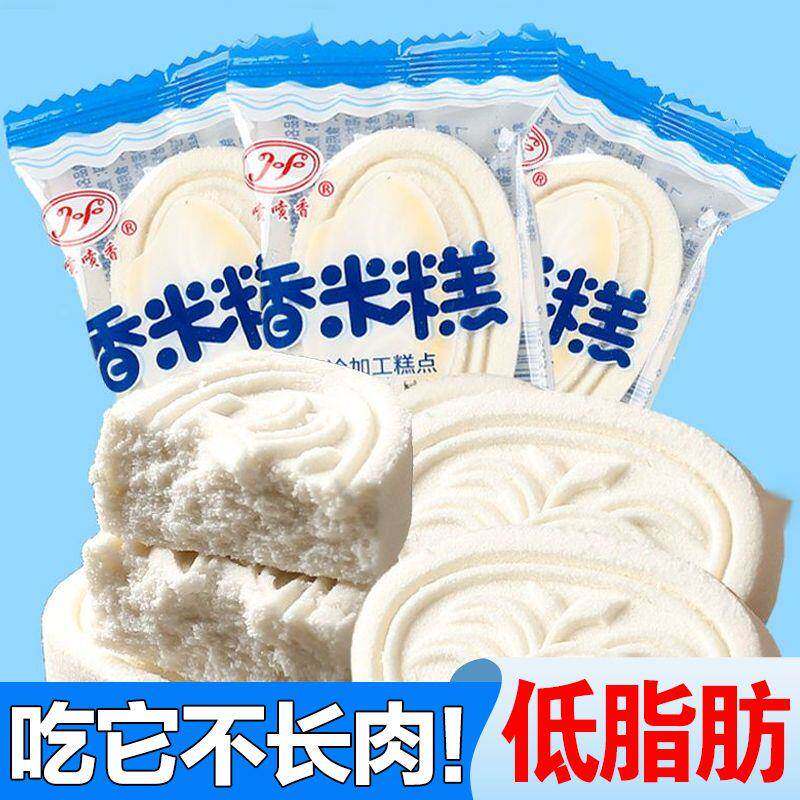桂花糯米网红解馋零食0脂肪淮山代餐香米糕手工传统宫廷糕点食品