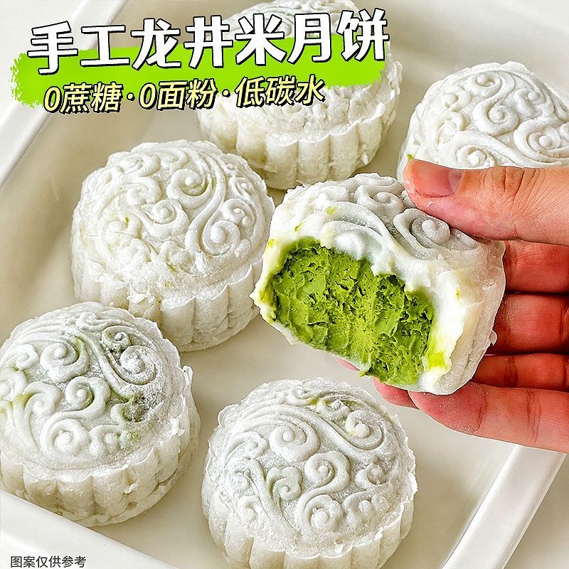0蔗糖0面粉月饼】手工龙井奶酥米月饼肉松糕点心中秋节送礼盒装