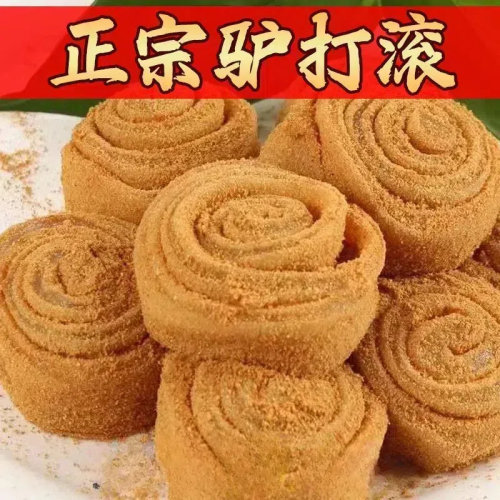 正宗东北特色驴打滚豆面卷原味豆沙打糕休闲零食特产糯米糍粑小吃