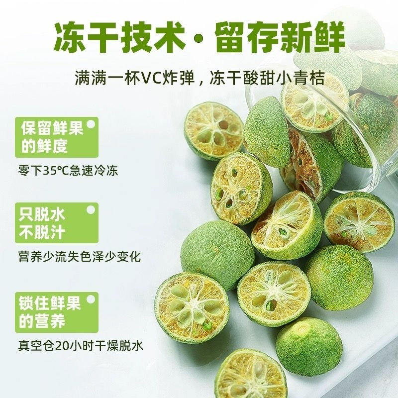 冻干百香果金桔柠檬组合青桔柠檬干百香果网红泡水喝的东西水果茶