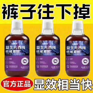 西梅汁便秘润肠通便排毒0卡0脂肪无糖西梅汁益生元纤维果饮解油腻清肠道排宿便大餐救星浓缩原浆果蔬汁适合减脂期代餐食物轻食自律
