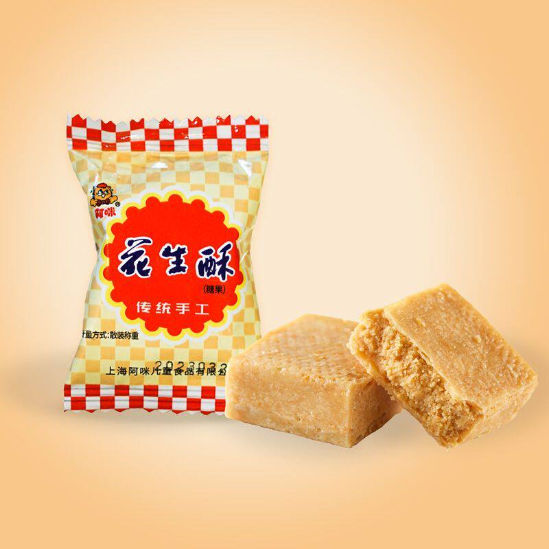 上海特产阿咪无糖精花生酥糕夹心饼代餐孕妇糖友零食糖尿人食品
