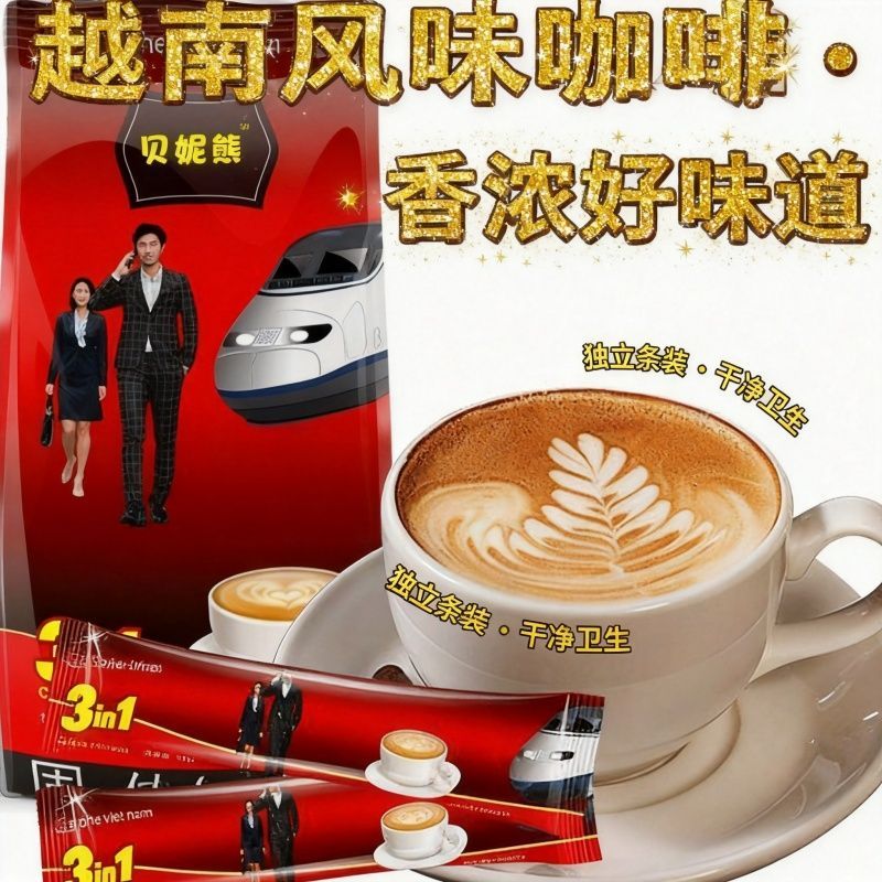 越南风味咖啡浓香型特浓醒脑炭烧三合一速溶咖啡粉100条装1600G