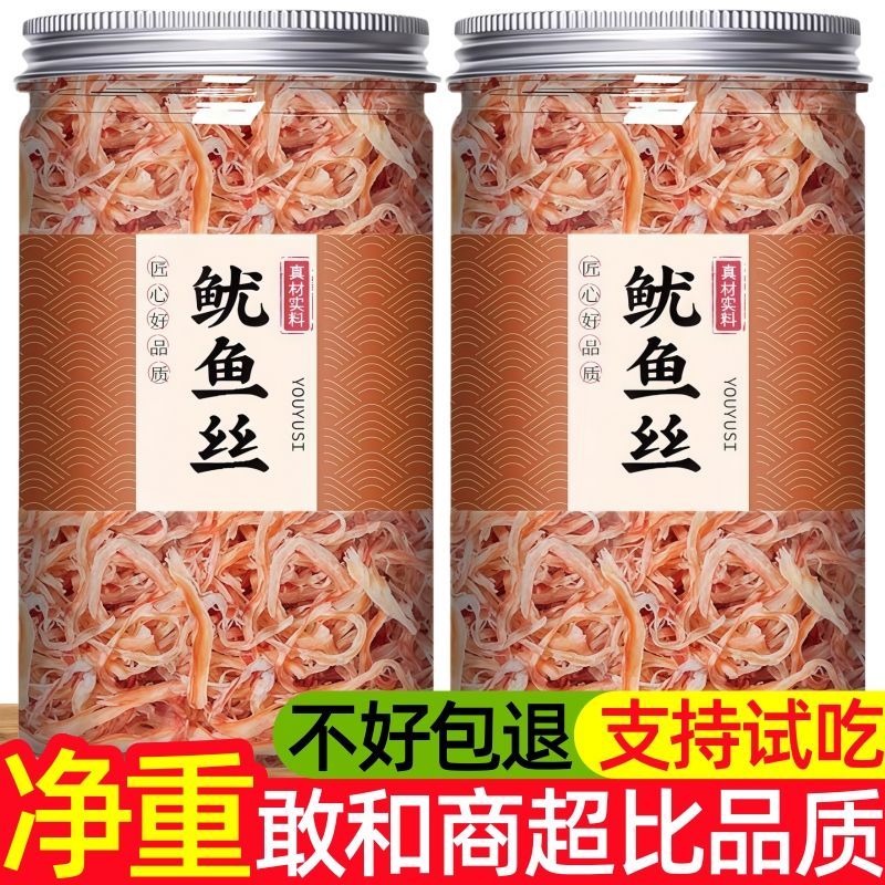 特级鱿鱼丝鲜香耐嚼罐装碳烤鱿鱼条丝干须海鲜海味小零食解馋小吃