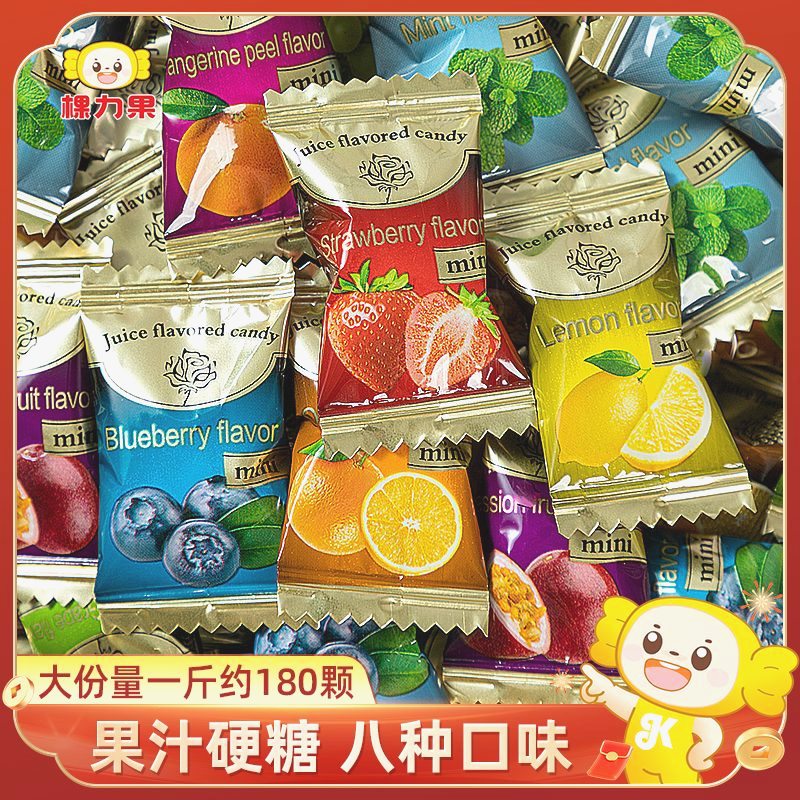 棵力果德国水果糖结婚喜糖年货果汁硬糖风味糖果高级水果糖硬糖