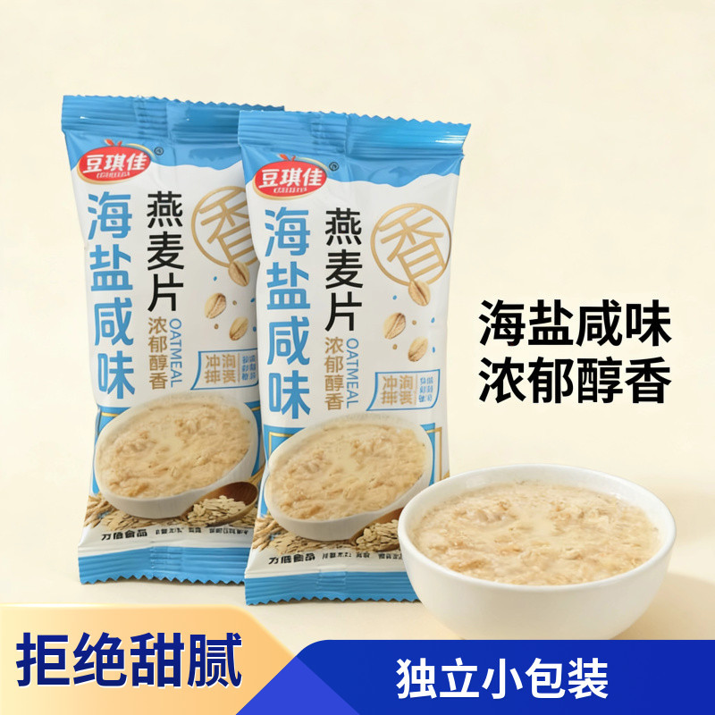 海盐咸味燕麦片冲饮速食咸味燕麦片学生中老年早餐冲泡懒人代餐
