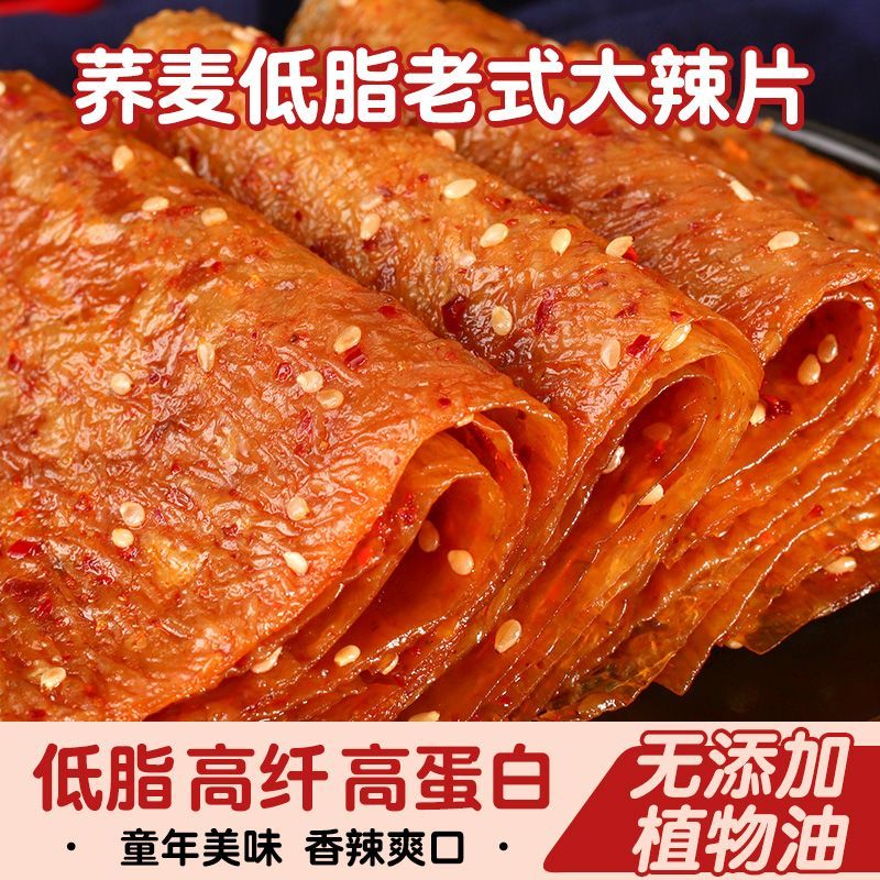 荞麦低脂老式大辣片网红辣条豆制品零食品8090后怀旧回忆解馋小吃