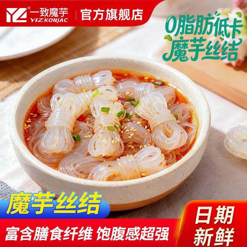 一致魔芋丝结0脂肪凉拌食材串串关东煮粉丝素食食材商用方便即食