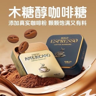 减肥解馋小零食黑金咖啡糖清凉醒神无糖润喉糖犯困可嚼休闲木糖醇糖果低卡上班族下午茶清新口气学生健身女神办公室课间吃​
