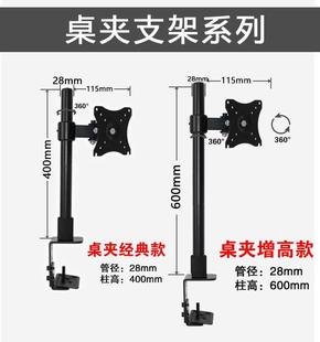 挂架子 液晶电脑显示器支架臂升降伸缩万向旋转桌面显示屏幕桌夹式