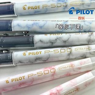 新品 针管中性笔0.5mm水笔大容量黑笔学 PILOT百乐P500金标限定新款