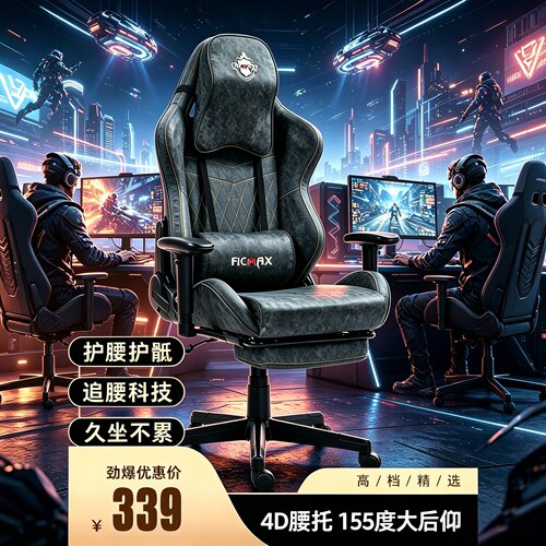 人体工学电竞椅子护腰电脑椅舒适久坐办公椅午睡两用游戏电竞座椅