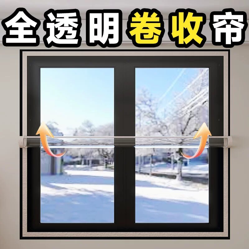 定制冬季窗户防风保暖膜封窗塑料布冬天挡风窗帘东北防寒保温神器
